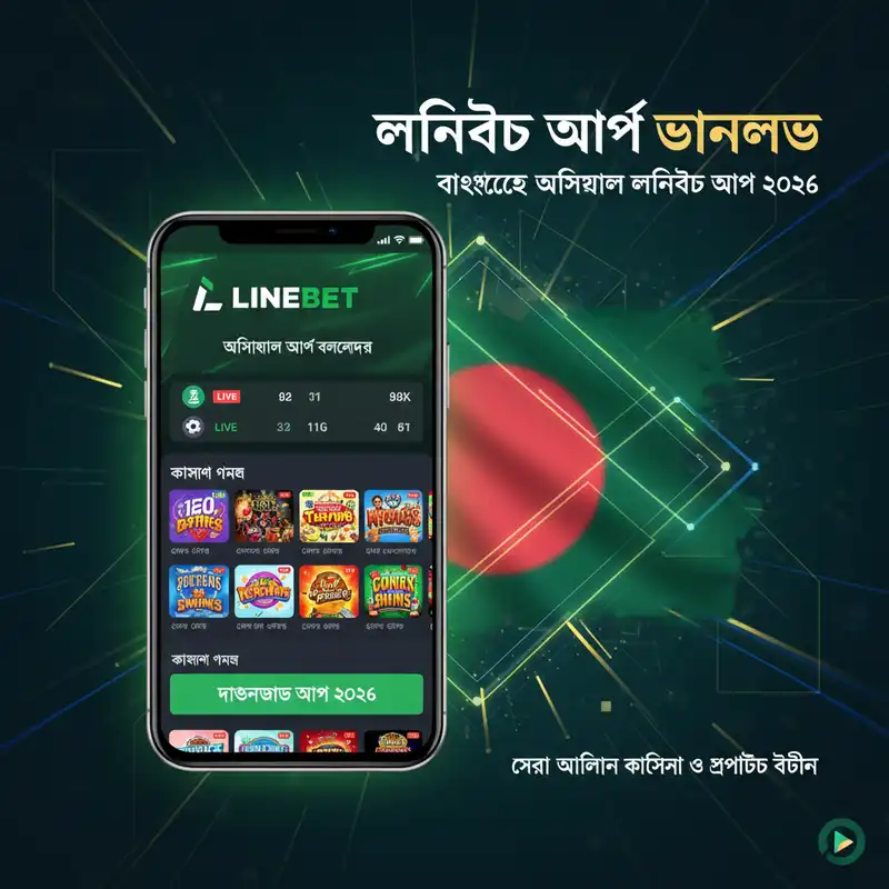 Linebet App Download